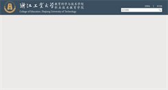 Desktop Screenshot of et.zjut.edu.cn