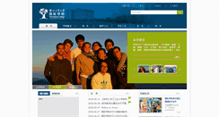 Desktop Screenshot of gjxy.zjut.edu.cn